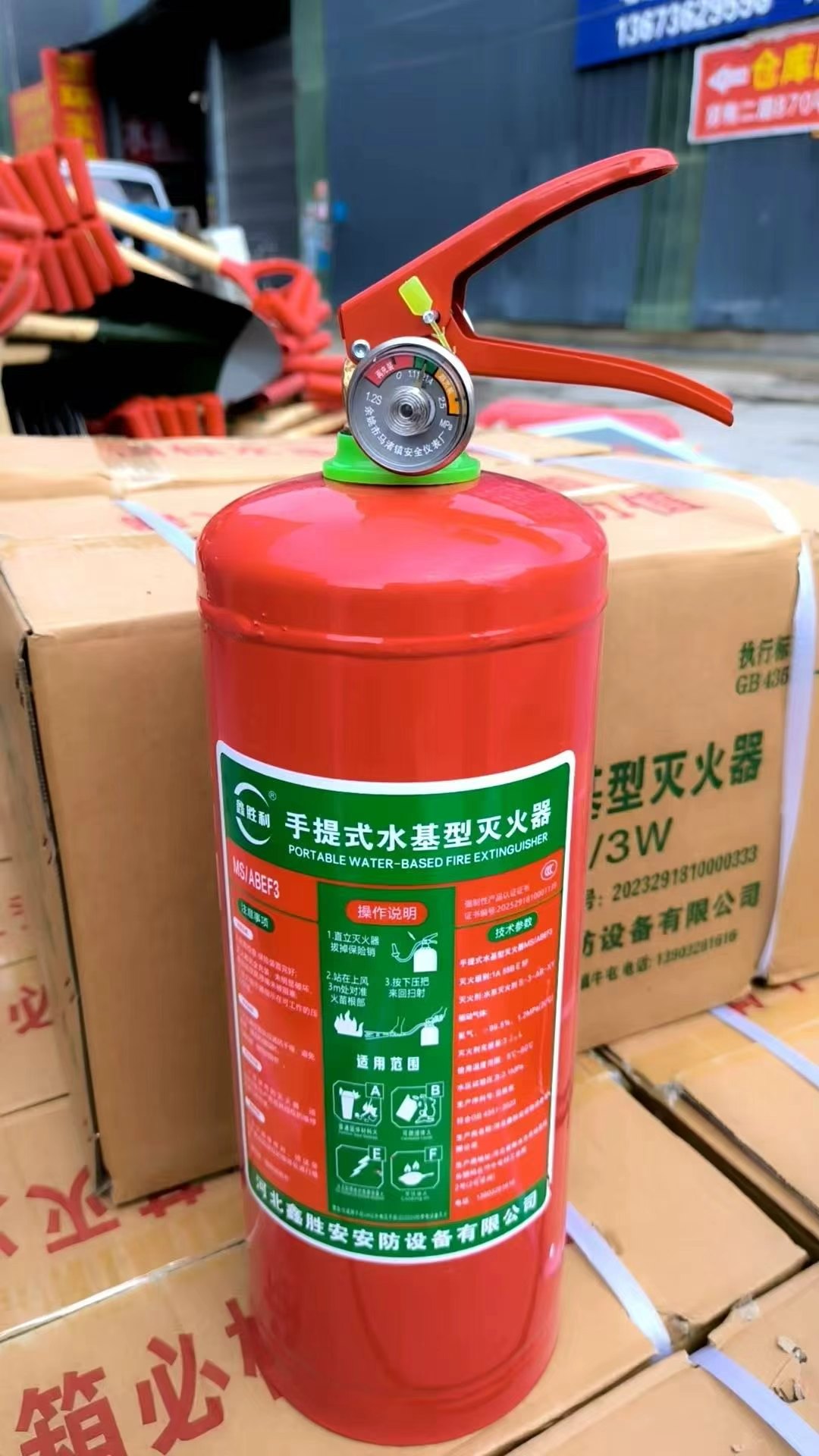 漯河灭火器